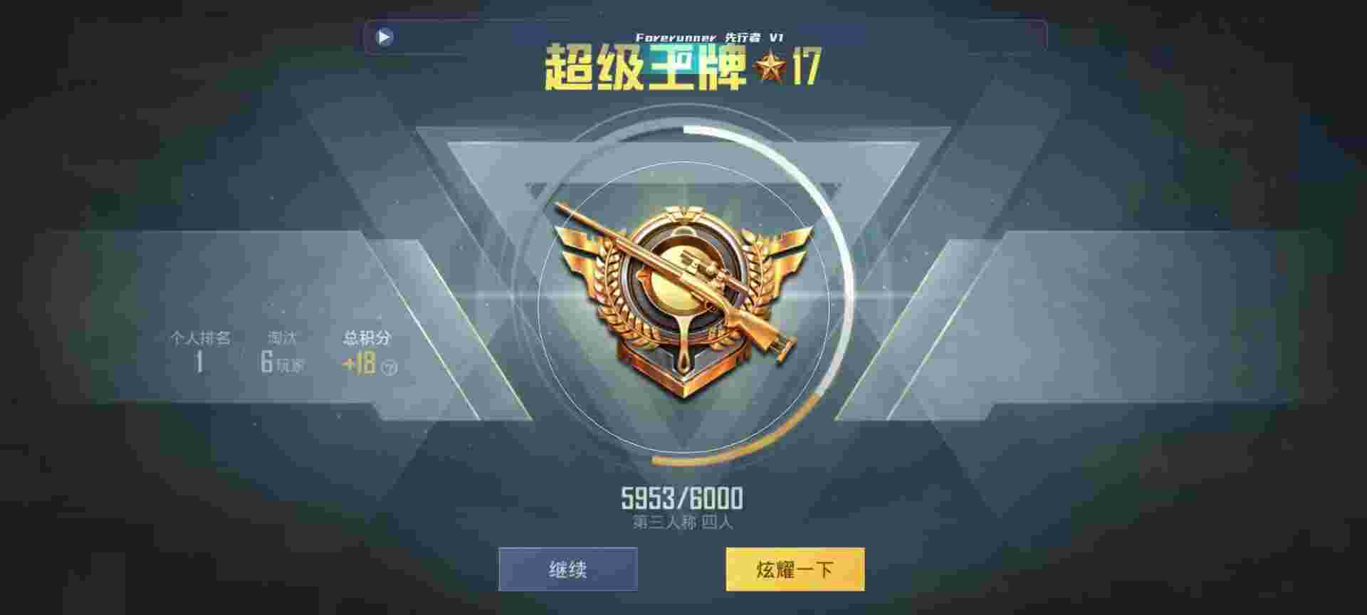 和平精英鸡腿辅助自瞄 - 和平精英狙神辅助怎么用辅助预览图